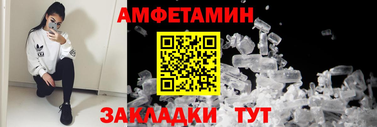 Амфетамин Premium Карасук