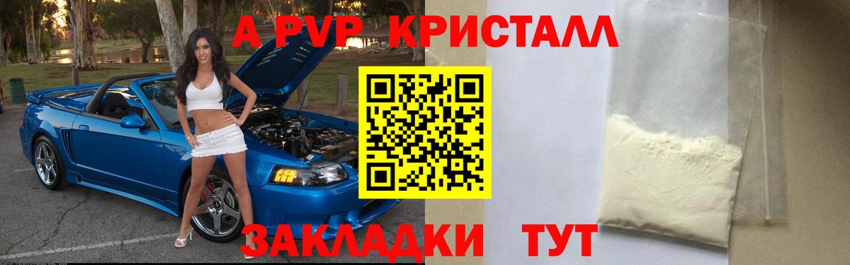 Карасук  Альфа ПВП мука  APVP СК  как найти закладки  Alpha-PVP крисы CK  Вход с VPN 