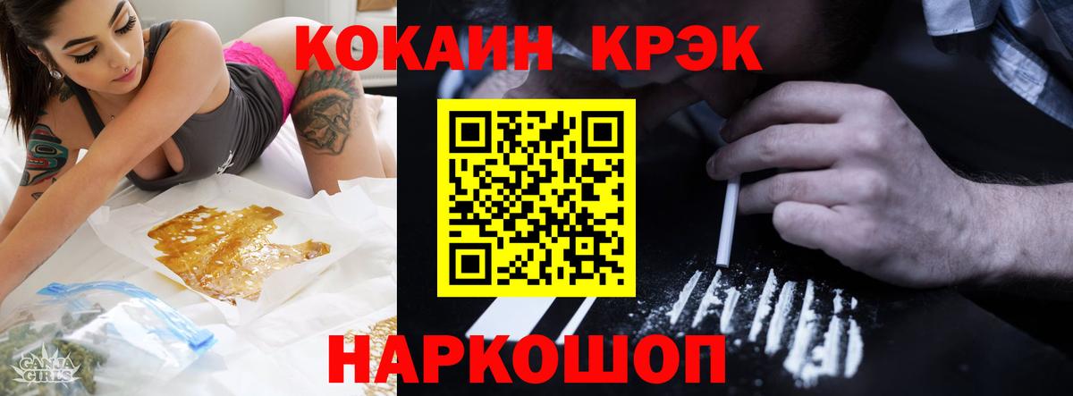 Кокаин 97% Карасук