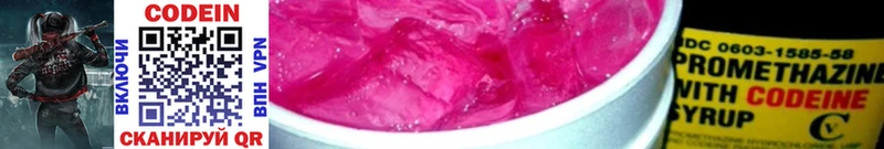 Кодеиновый сироп Lean напиток Lean (лин)  Карасук 