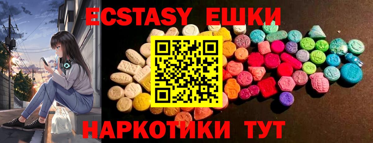 ЭКСТАЗИ louis Vuitton  Экстази  Карасук  Вход с VPN  ЭКСТАЗИ 99% 