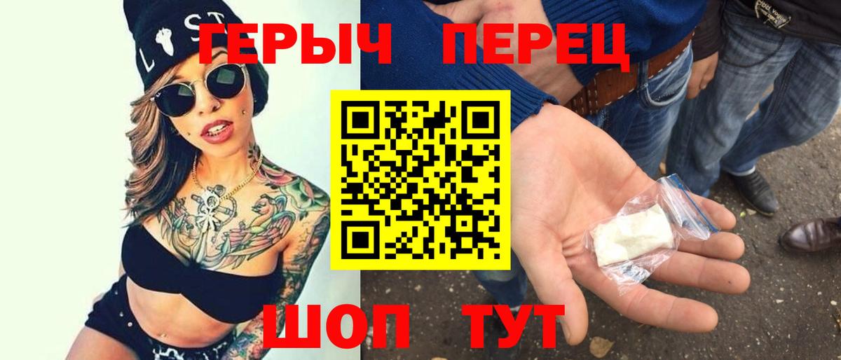 ГЕРОИН гречка Карасук