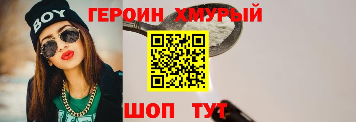 ГЕРОИН герыч  Героин  Карасук  Вход с VPN 