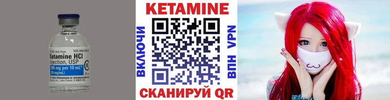 Кетамин VHQ  Карасук 