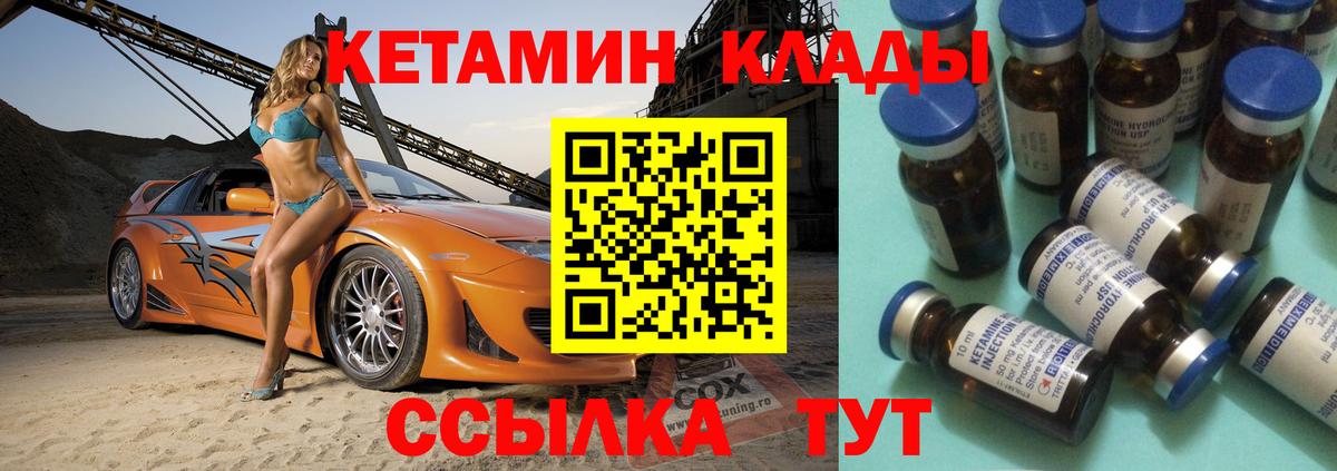 Кетамин ketamine  Вход с VPN    зеркало  Карасук 