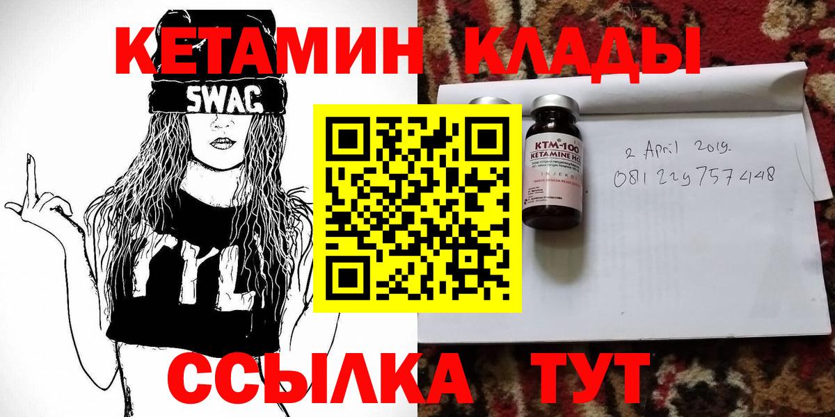 КЕТАМИН VHQ Карасук