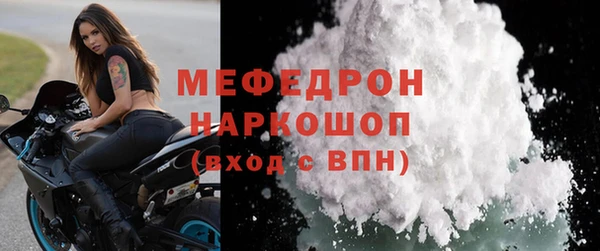мефедрон мука Ельня