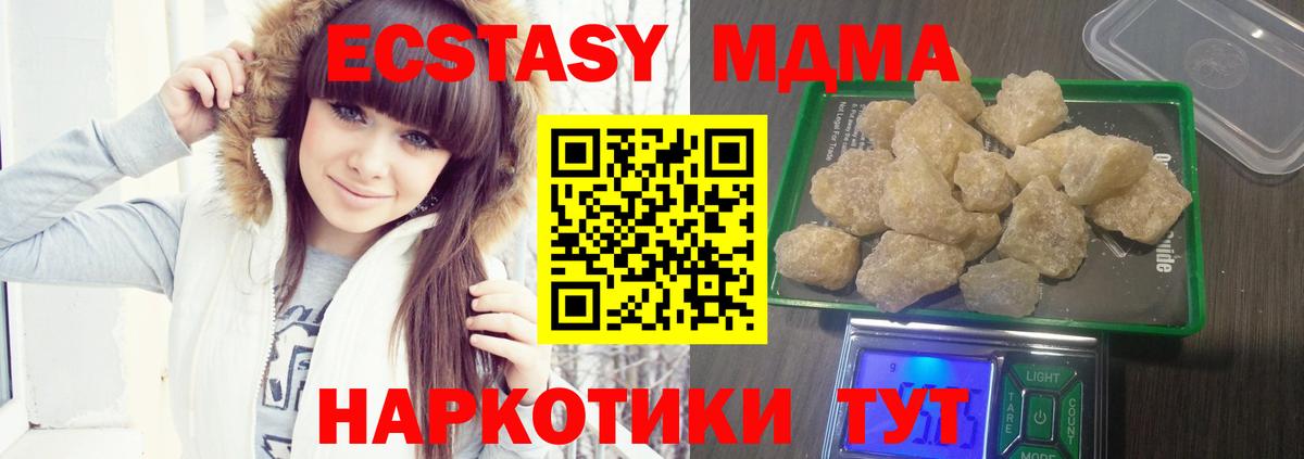 MDMA кристаллы Карасук