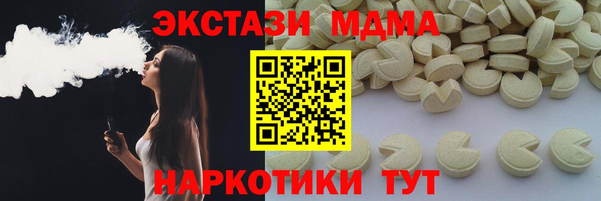 МДМА  MDMA crystal  MDMA Molly  Вход с VPN  Карасук 
