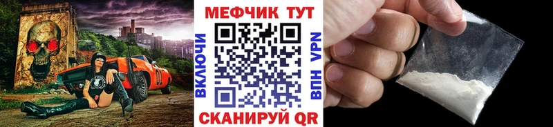 Меф мяу мяу  Карасук 