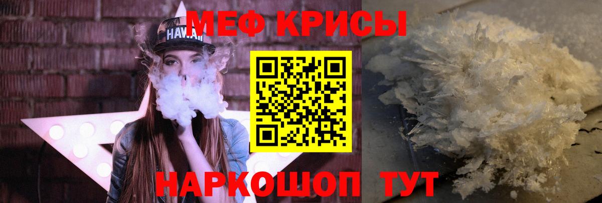 Меф мяу мяу  Вход с VPN  Меф  Карасук 