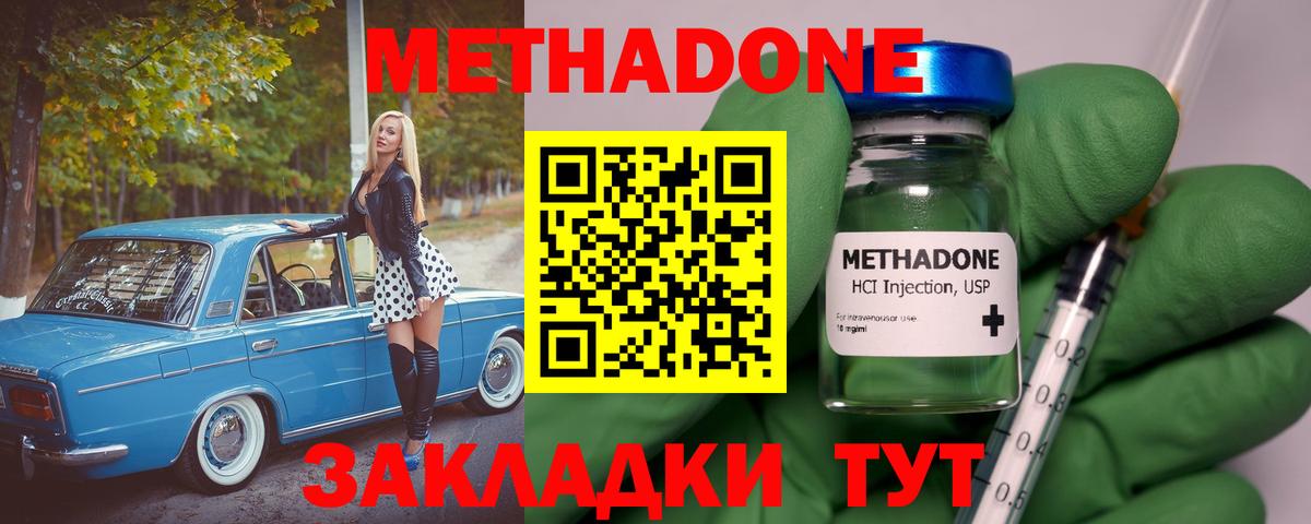 Карасук  Метадон VHQ  Вход с VPN 