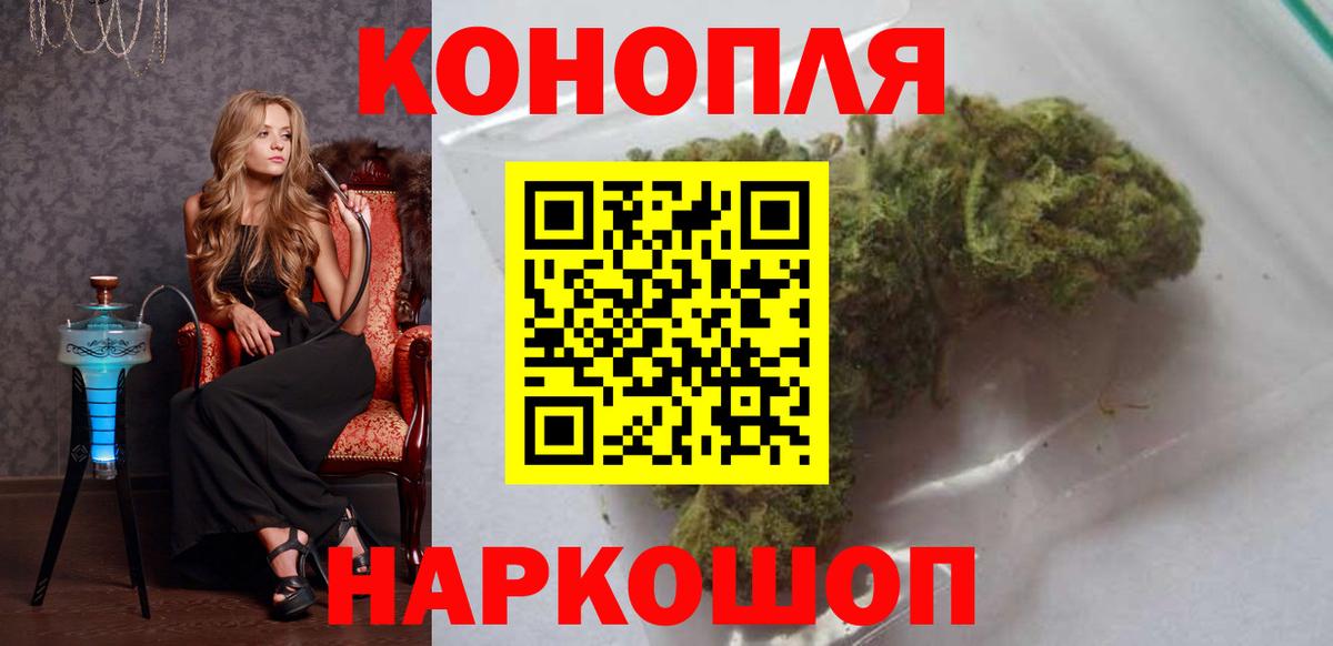Карасук  МАРИХУАНА THC 21%  Вход с VPN  Канабис индика 